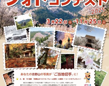 オリジナルフレーム切手フォトコンテスト